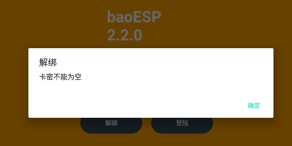 baoESP地铁逃生截图2