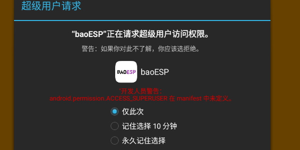 baoESP地铁逃生截图3