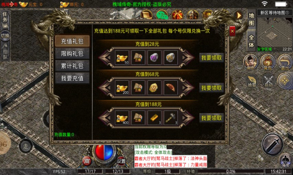 槐域传奇手游截图2