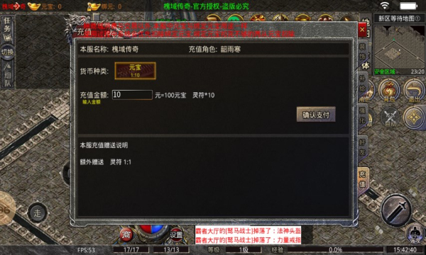 槐域传奇手游