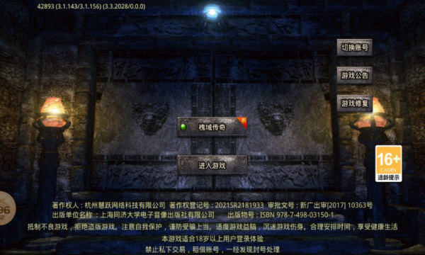 槐域传奇手游截图1