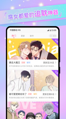 一耽漫画 网页版