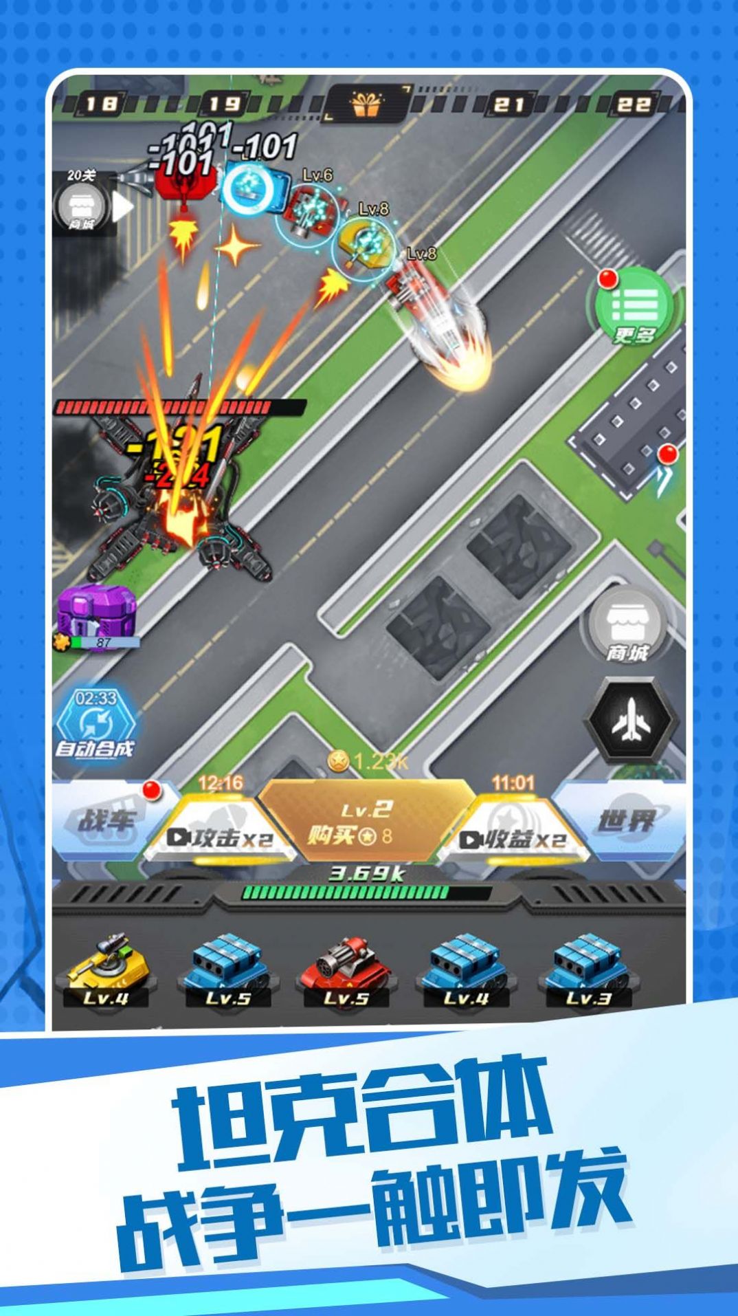 变异机甲大乱斗官方正版游戏截图2