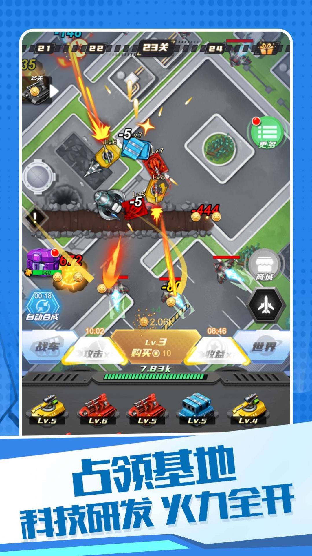 变异机甲大乱斗官方正版游戏截图1