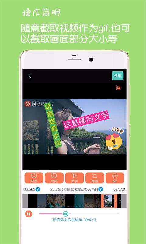 GIF动图制作app