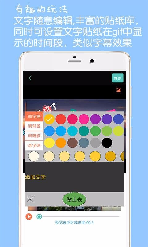 GIF动图制作app截图2