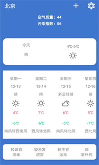 小鹿天气