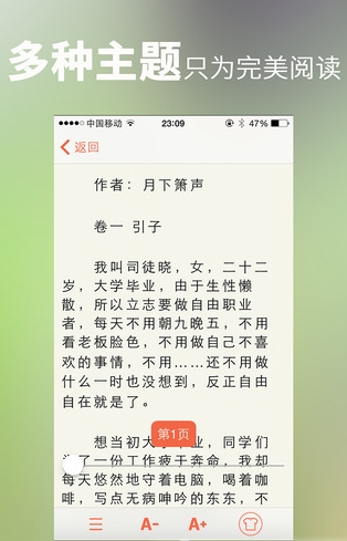 龙腾小说app手机版