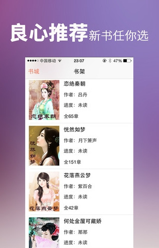 龙腾小说app手机版截图2
