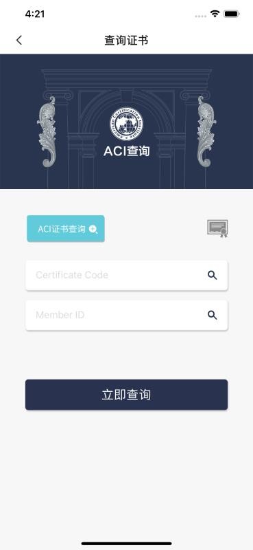 ACI教辅截图3