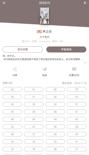 图库漫画截图2