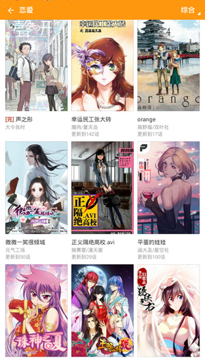 图库漫画截图3