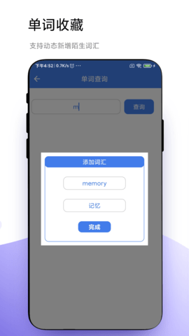 优奕单词速记app截图2