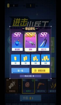 进击小兵丁游戏