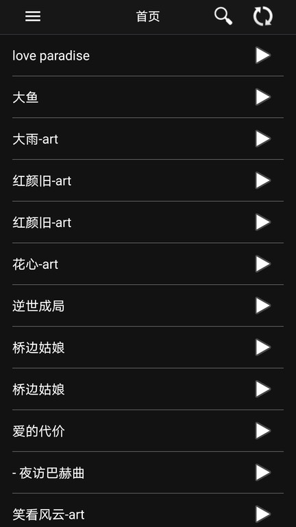 音频调音app截图3