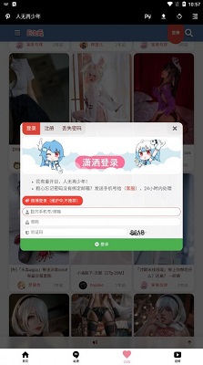E次元截图2
