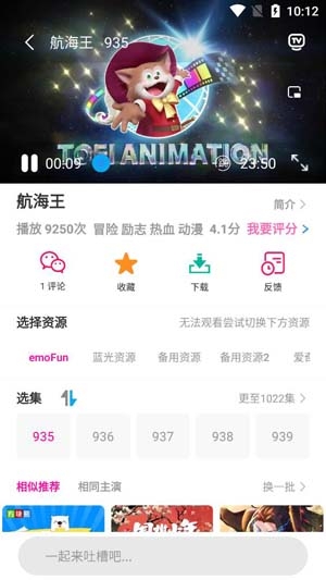emoFun动漫最新版