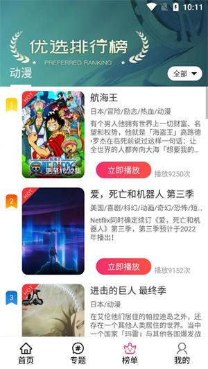 emoFun动漫最新版截图2