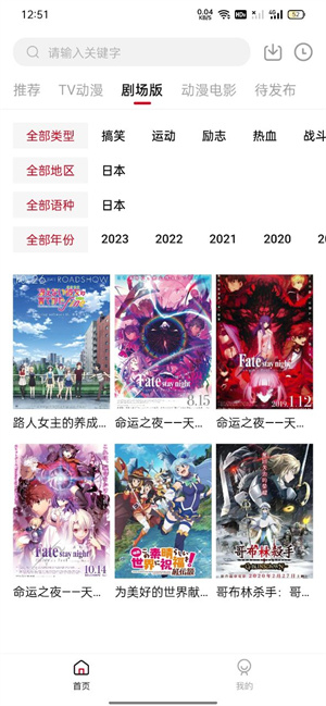 迅猫动漫app安卓版截图3