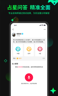 口袋星罗官方版截图3