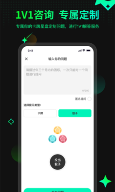 口袋星罗官方版