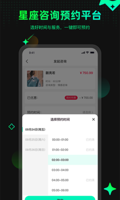 口袋星罗官方版截图2