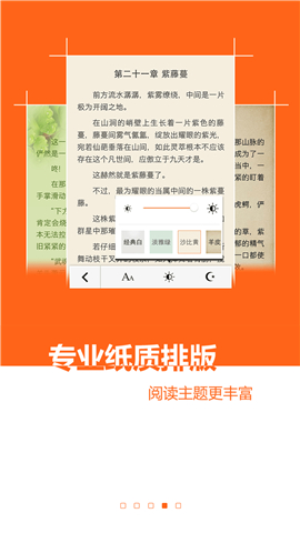 免费小说书城截图3