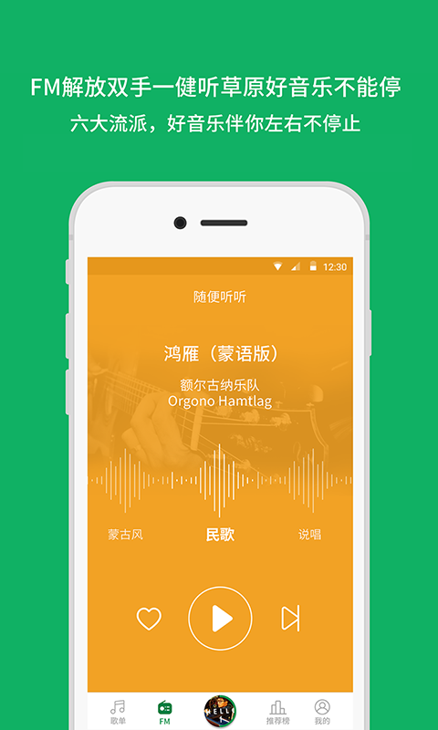 潮耳音乐APP2020最新版