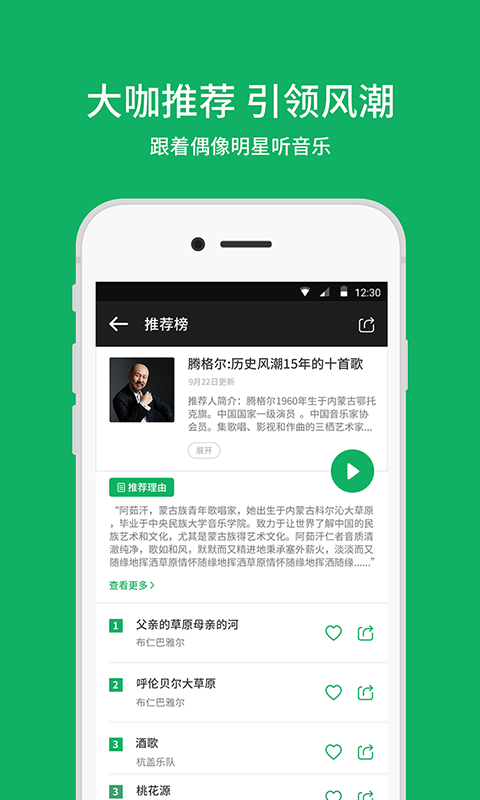 潮耳音乐APP2020最新版截图2