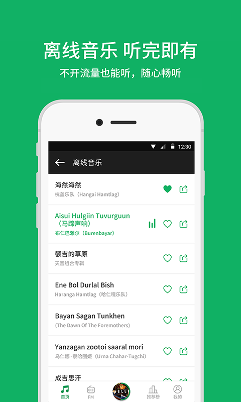 潮耳音乐APP2020最新版截图3