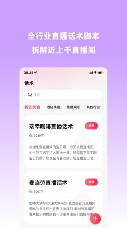 云播助手app截图2