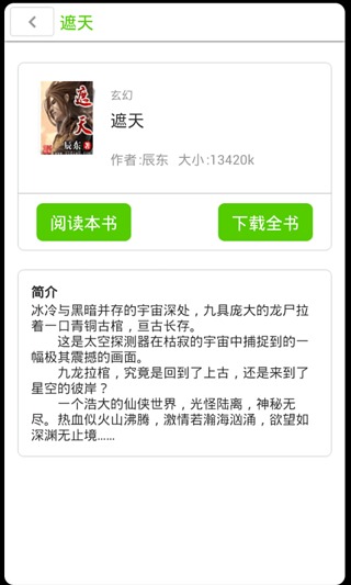 书包网截图2
