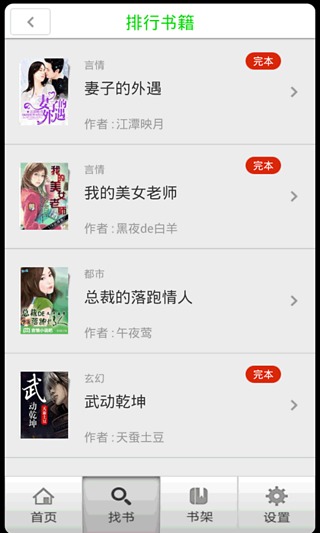 书包网截图3