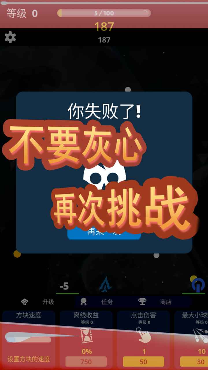 方块急速射击最新版截图2