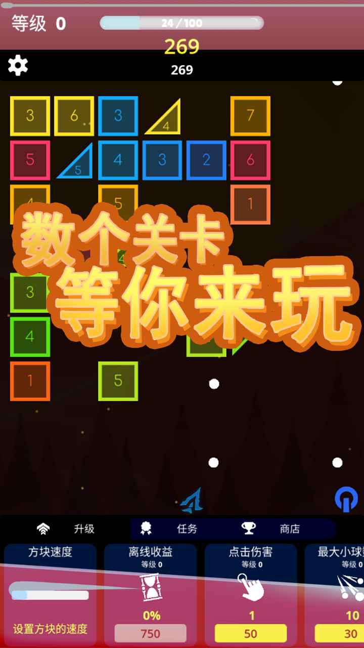 方块急速射击最新版截图1
