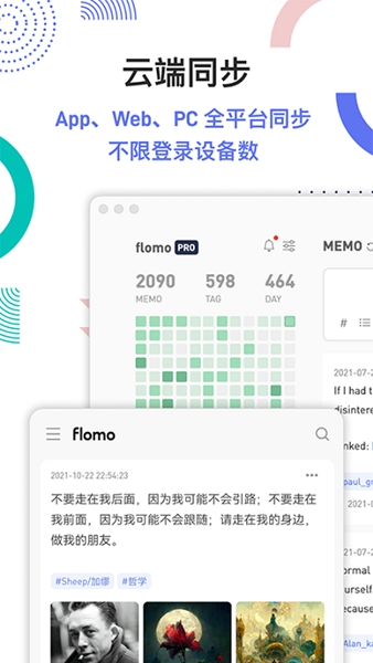 flomo笔记截图3