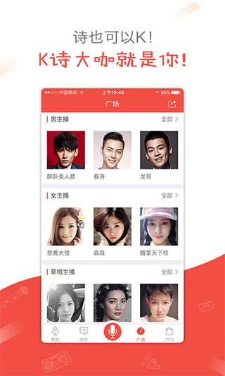 全民k诗最新版截图3