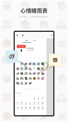 Migi笔记截图2