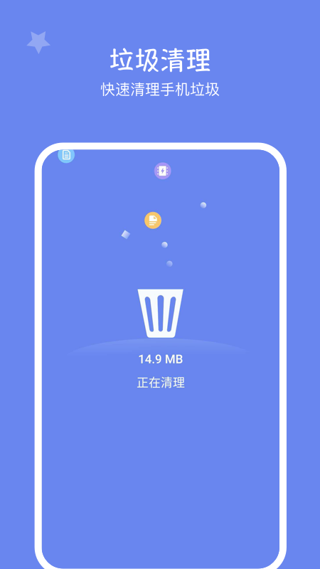 极光清理助手app