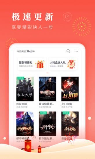 博文小说截图2