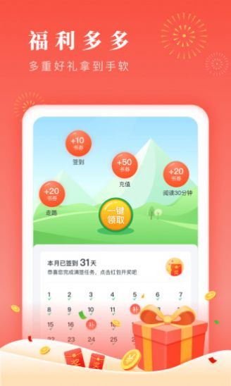 博文小说截图3