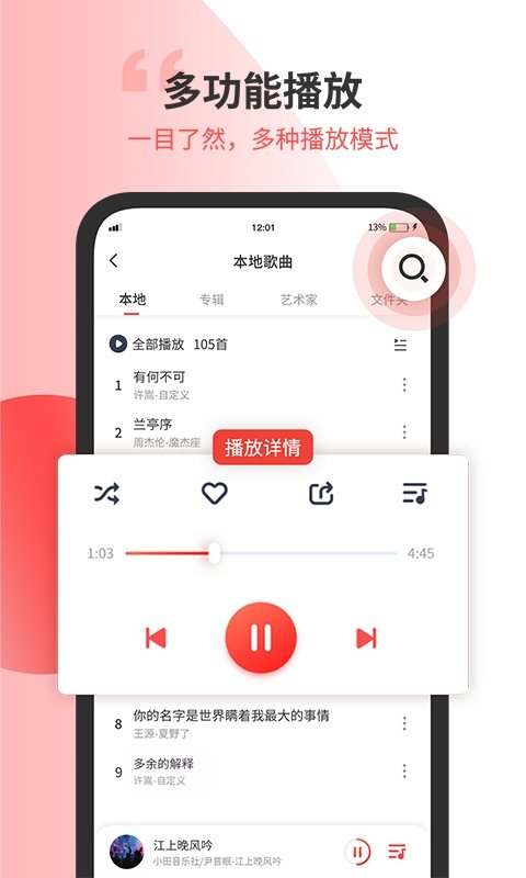 小听音乐剪辑app