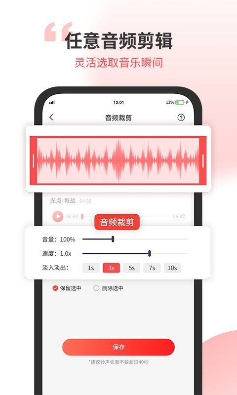 小听音乐剪辑app截图2