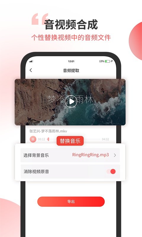 小听音乐剪辑app截图3