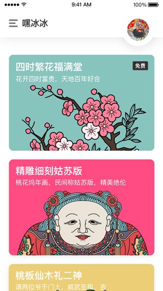锦色app正式版