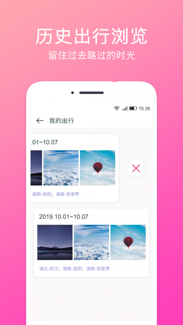 定位相机截图2