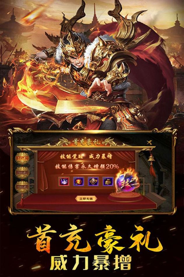雷霆铭文截图1