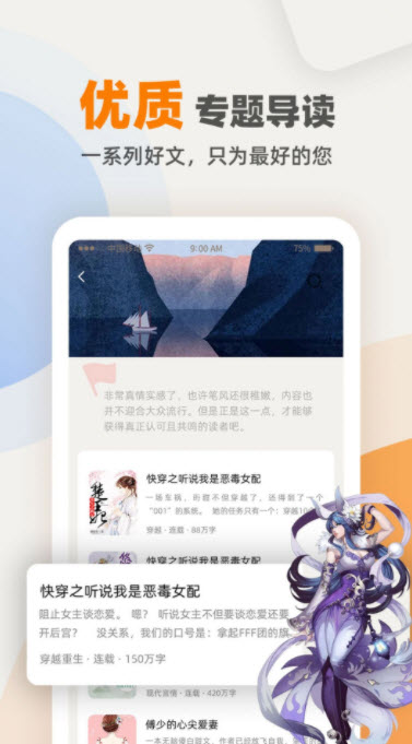 快笔全本小说软件