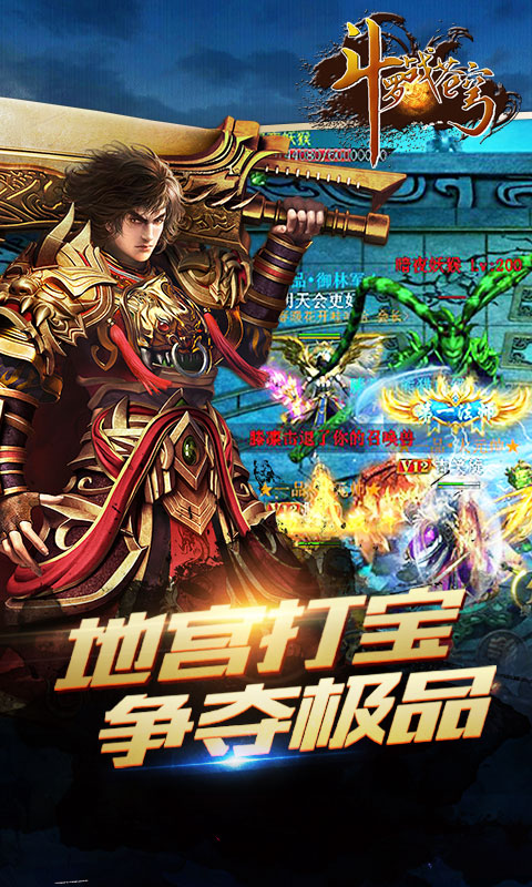 斗罗战苍穹截图1