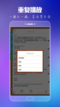 出国旅游英语截图2